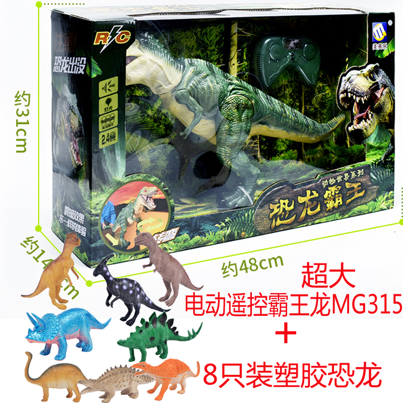 Tyrannosaurus rex boy toy set simulation animal model electric remote control can walk dinosaur crocodile super sound