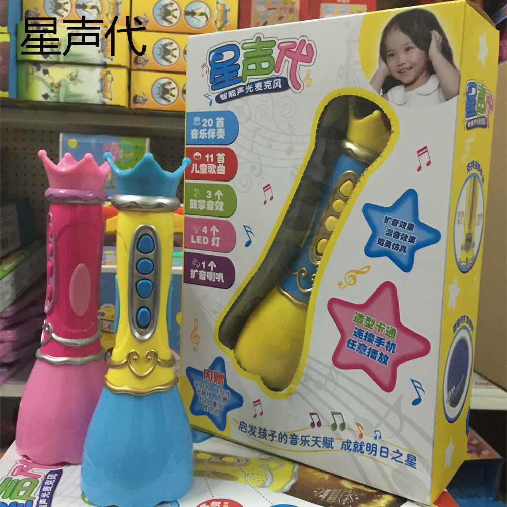 The intelligent sound and light microphone can be expanded to connect the mobile phone ktv kalaok singing and expanding the sound charging microphone 1-3-5 years old