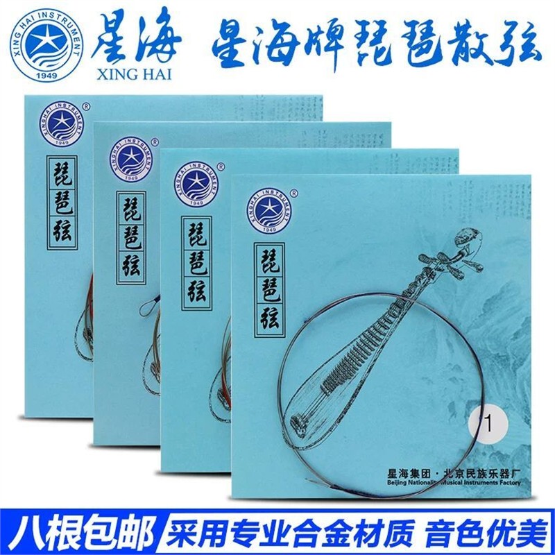 Beijing Xinghai Pipa Strings 1/2/3/4 Strings Full Set of Strings Loose Strings Professional Performance Steel Wire Pipa Strings One String Beijing Xinghai Pipa Strings 1/2/3/4 Strings Full Set of Strings Loose Strings Professional Performance Steel Wire Pipa Strings One String