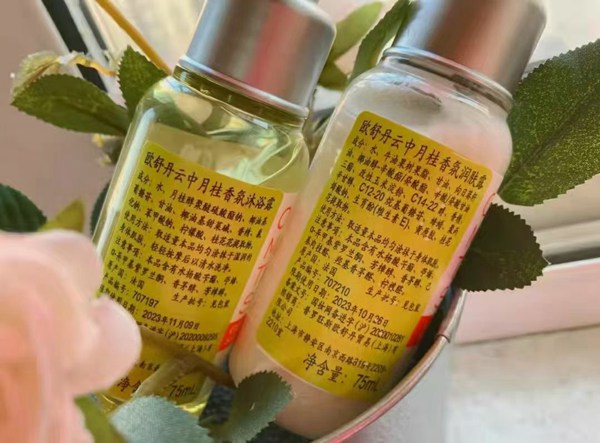 Rare Oshudan Cloud Laurel Shower Gel 75ml Body Milk 75ml Set