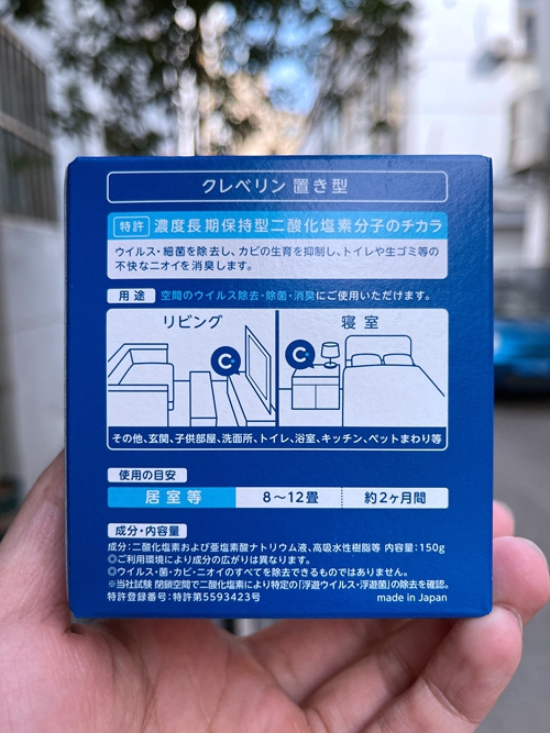 24-hour purification space air disinfectant 150g