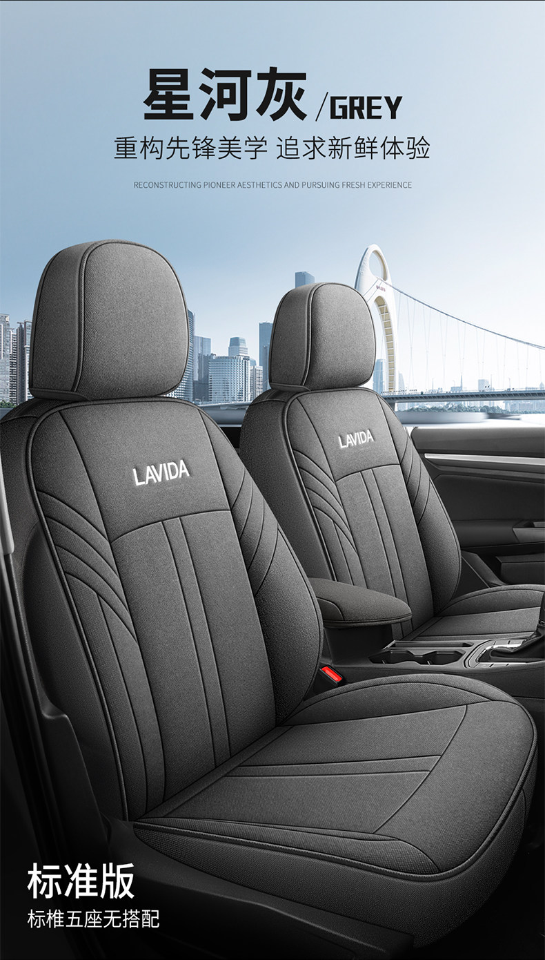 2023 Volkswagen Lavida 5 Million Edition Seat Cover 23 Four Seasons 5 million All-inclusive Special Car Cushion Seat Cover