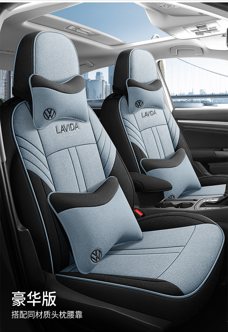 2023 Volkswagen Lavida 5 Million Edition Seat Cover 23 Four Seasons 5 million All-inclusive Special Car Cushion Seat Cover