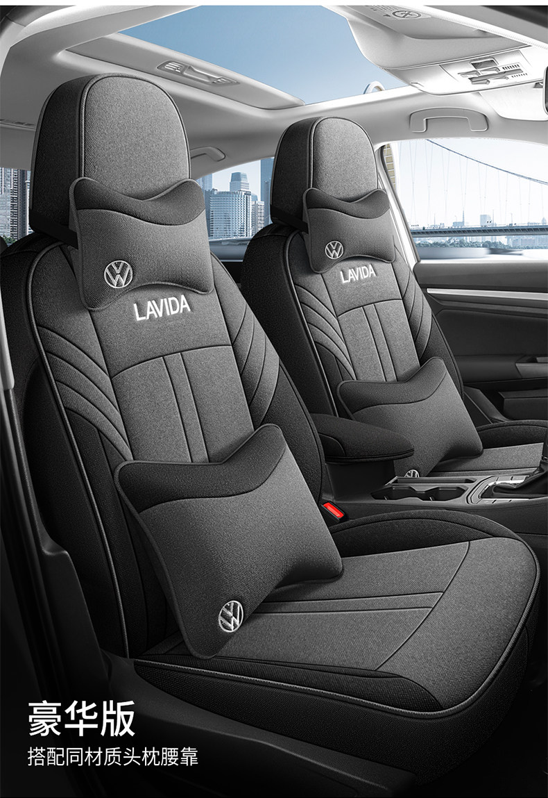 2023 Volkswagen Lavida 5 Million Edition Seat Cover 23 Four Seasons 5 million All-inclusive Special Car Cushion Seat Cover