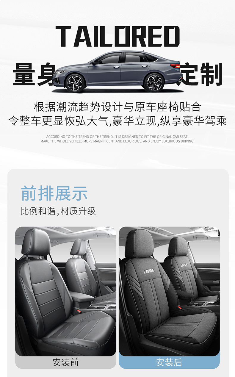 2023 Volkswagen Lavida 5 Million Edition Seat Cover 23 Four Seasons 5 million All-inclusive Special Car Cushion Seat Cover
