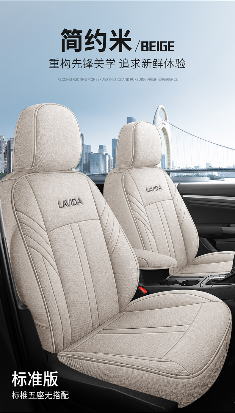 2023 Volkswagen Lavida 5 Million Edition Seat Cover 23 Four Seasons 5 million All-inclusive Special Car Cushion Seat Cover
