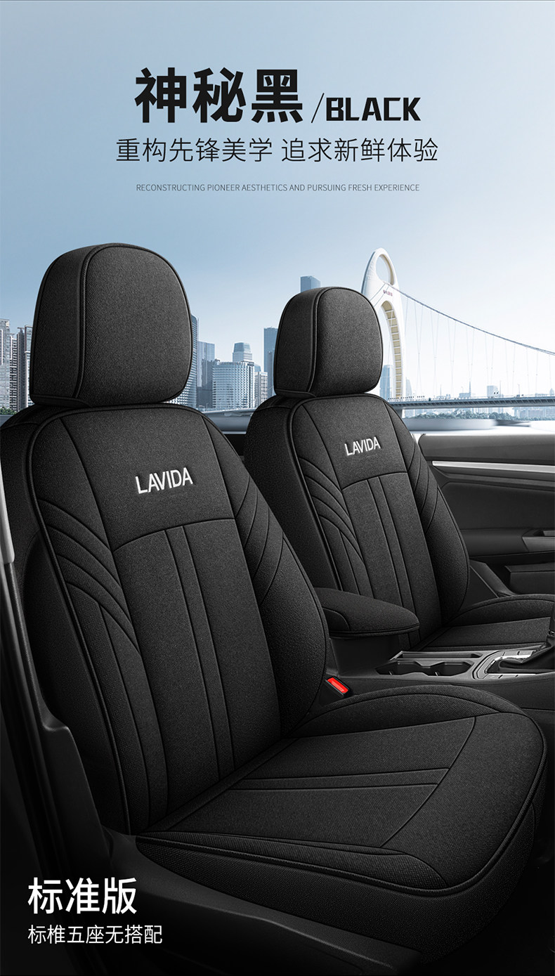 2023 Volkswagen Lavida 5 Million Edition Seat Cover 23 Four Seasons 5 million All-inclusive Special Car Cushion Seat Cover