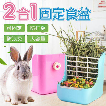 guinea pig Dutch pig tian geranium rabbit dragon cat special two-in-one grass rack food basin anti-abrasion