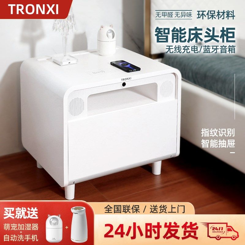 Tronxi smart bedside with fingerprint unlock wireless charging
