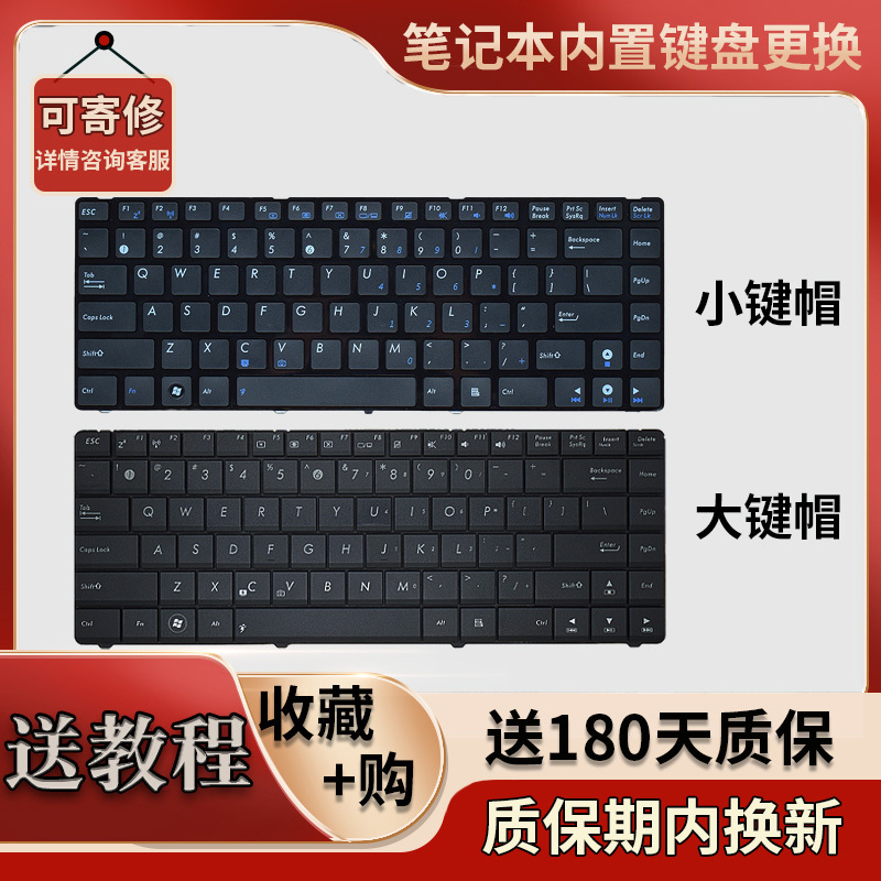 Suitable for Asus X43S X42J X44H K42D A42J A43S X84 X45V Notebook Keyboard A83S