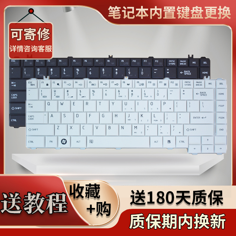 Suitable for Toshiba L600 C600 C600D L600D L630 L640 L700 L730 Keyboard L645