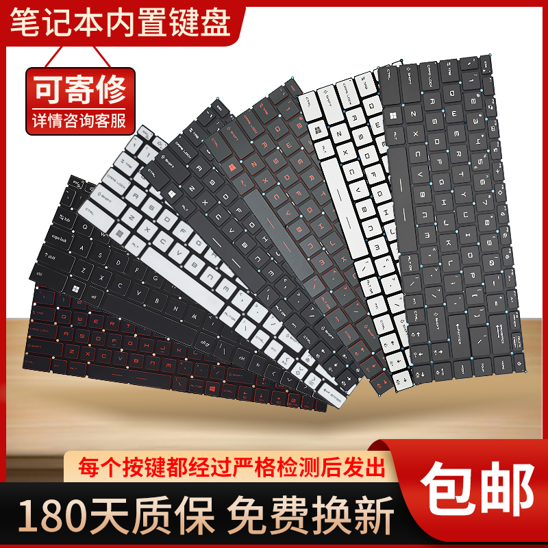 Suitable for Msi Gs65 Ge66 Gf66 Gl76 Gf63 Gp76 Gp75 Gf76 Notebook Keyboard