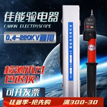 10kv high voltage test pen Canon electrician test pen 220kv retractable sound and light alarm 35kv electroscope