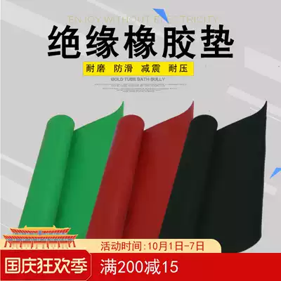High voltage insulated rubber board 5mm8mm10mm power distribution room rubber pad 35kv industrial oil and acid resistant rubber sheet