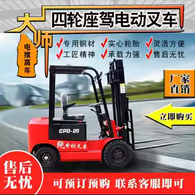 Electric stacker 1 ton small 2 tons 3 tons hydraulic car four-wheel battery handling 2021 new Environmental Protection 1 5 tons