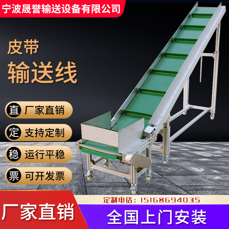 Belt Conveyor Conveyor Belt Climb Machine Express Sorting Line Injection Workshop Small Conveyor