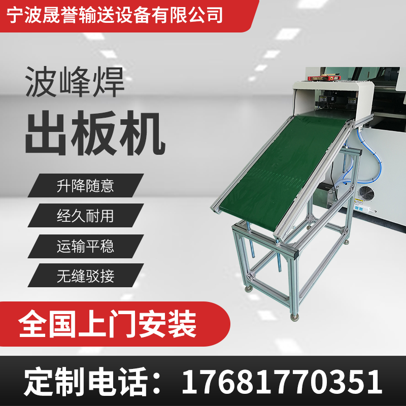 Wave soldering barge board machine SMT upper and lower board machine reflow automatic board machine