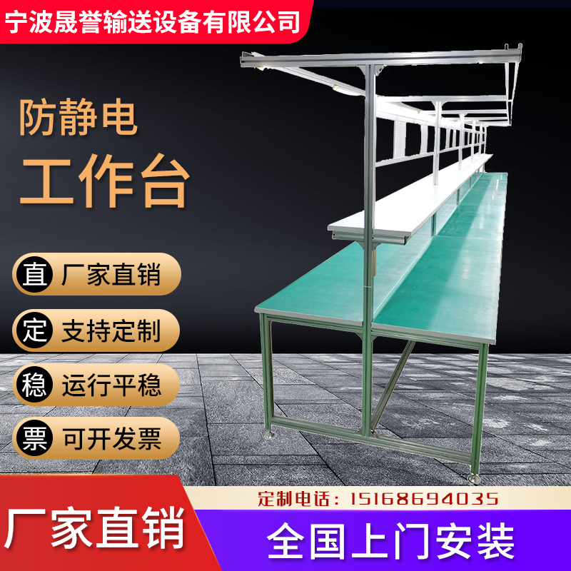 Aluminium alloy antistatic bench with lamp experimental inspection assembly table workshop production line assembly line operating table