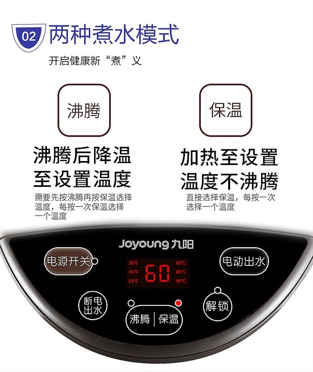 Bình giữ nhiệt điện Jiuyang cho bé sữa máy sữa máy pha trà cách nhiệt tự động - ấm đun nước điện siêu sắc thuốc điện nguyễn kim