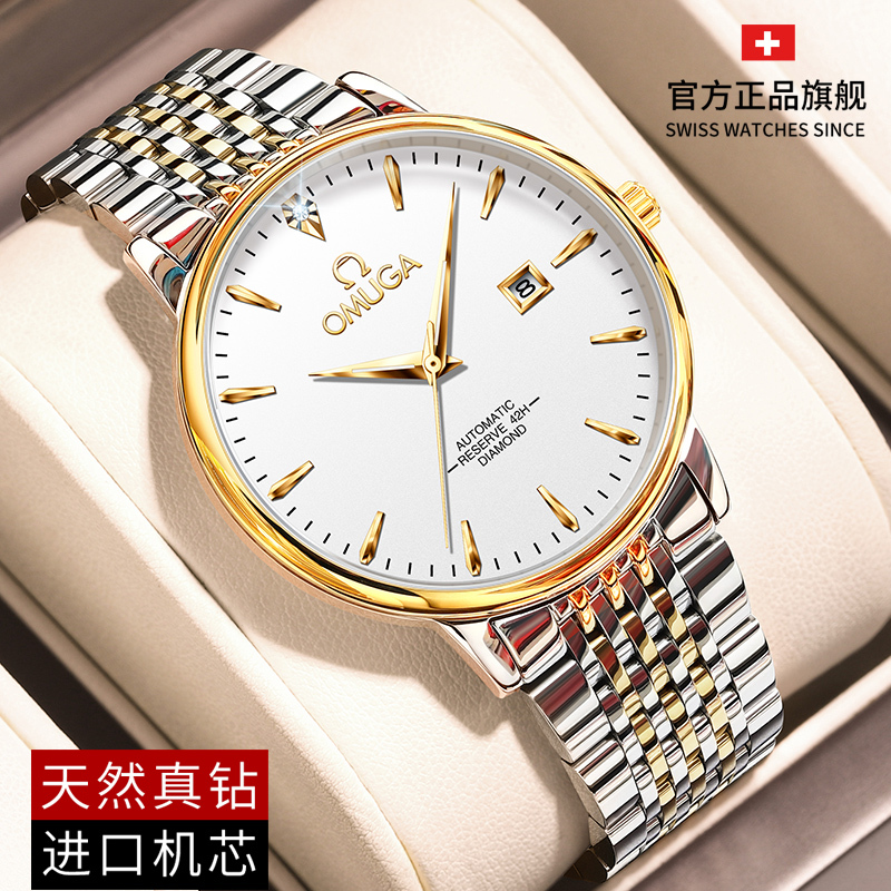 Official Genuine European and American Oemg Watches for Men and Women, Mechanical Watches, Waterproof, Luminous, New Leather Strap, Co-Branded Couple Watches
