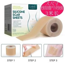 医用硅酮凝胶疤痕贴卷隐形贴美肤增生祛疤防晒遮盖修复贴剖腹产