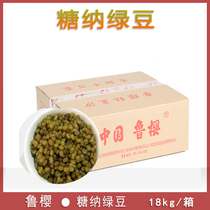 Sugar natto mung bean Lu Ying sugar natto open bag ready-to-eat baked food raw material filling milk tea shop special mung bean 18kg