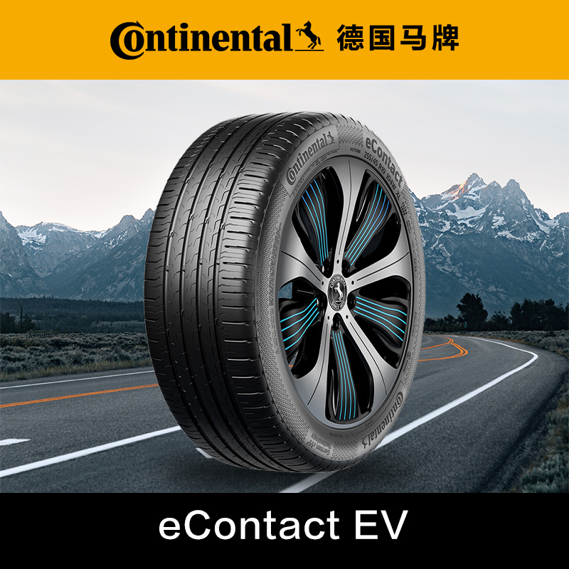 Ideal L6789 Pirelli Silent Tires 2555020/2554521 [Exclusive to Nanjing Ideal Car Owners Club]