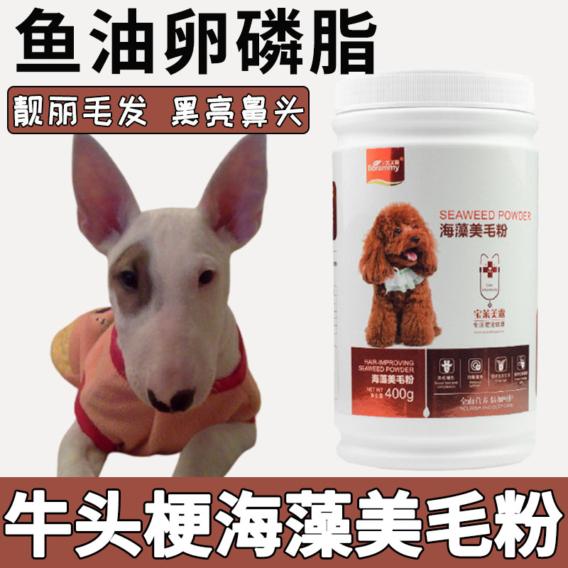 Bull Head Stalk Special Algae Beauty Hairy Powder Lecithin Pet Peppy Dog Popcorn Hair Fall Gross Black Bright Nose Hair Anti Hair Loss