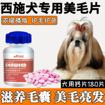 Calcium Sheet Small Dog Seaweed MeMao Lecithin Brightening Dog With Fish Oil Hair Nourishment by Weschdog Puppies
