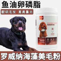 Rowiena appropriating seaweed meme powder Lecithin Pet Fall buggy Poppy sweater Hair Black Bright Noseproof Hair Loss