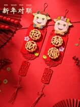 New Year couplets 2021 City with 3d three-dimensional fun Flannel Three-dimensional Spring Couplets New Year hanging Security door small couplets