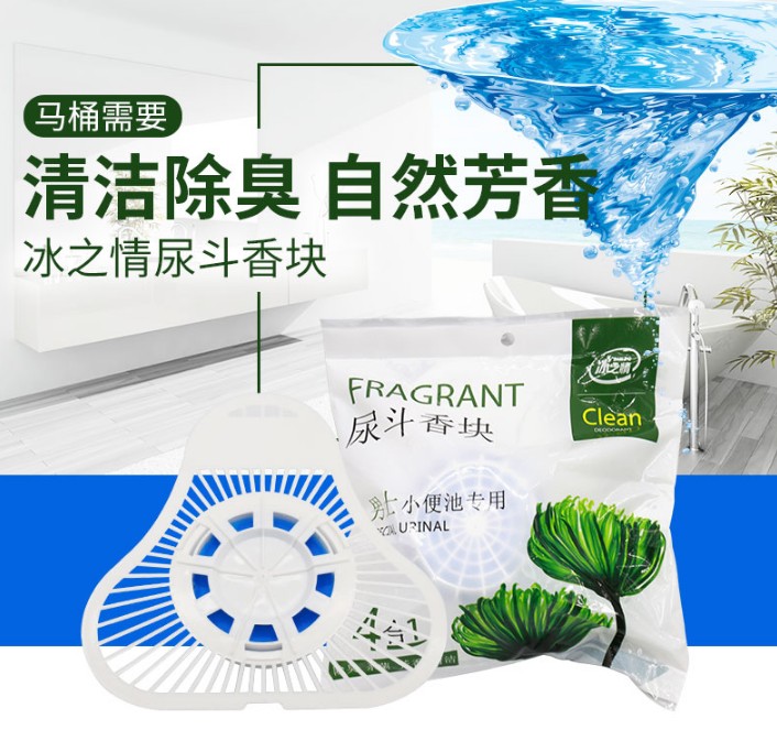 Urinal deodorant urinal filter Triangle aromatic ball urine bucket incense tablets men's toilet splash pad perfume