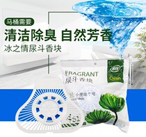Urinal deodorant urinal filter Triangle aromatic ball urine bucket incense tablets mens toilet splash pad perfume