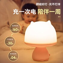 Night Bright Light Bedroom Small Night Light New 2021 Cute Eye Care Feeding Dorm Room Bed With Rechargeable Bed Headlights