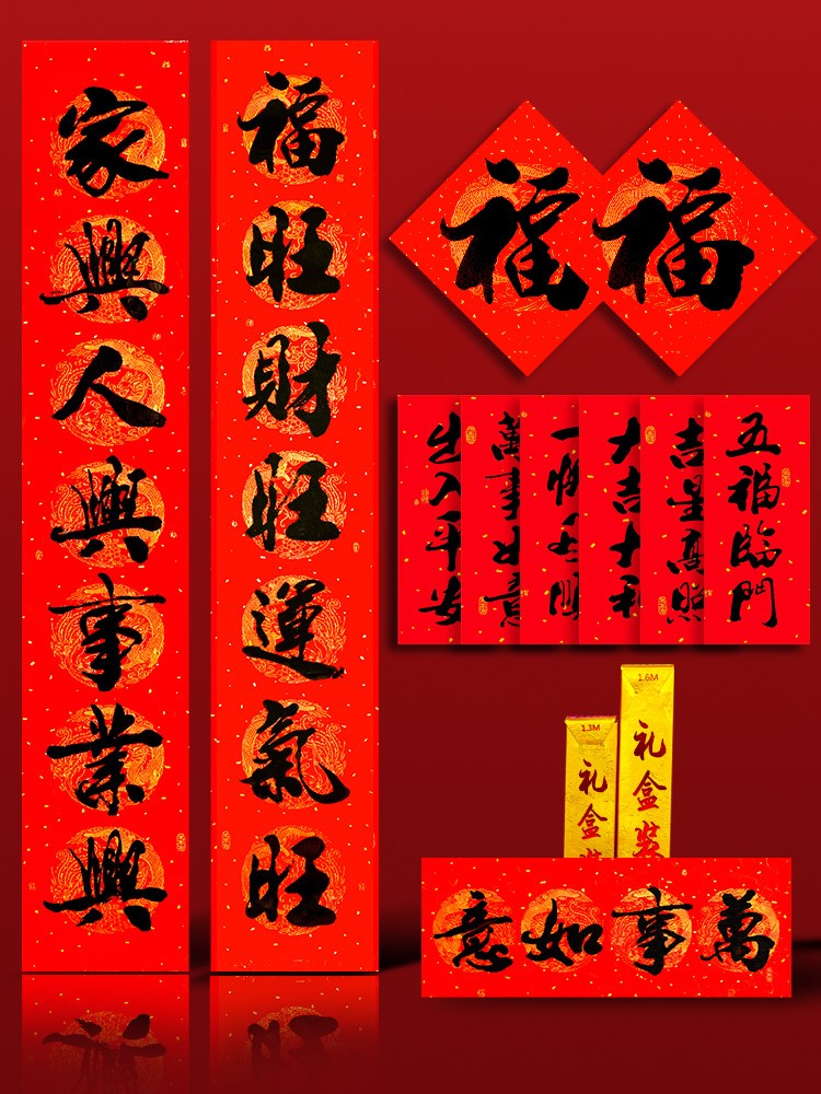 2022 Year of the tiger couplets for creative Chinese New Year Spring Festival Custom gates New Year's Lunar New Year Fortext door post Spring Festival Grand Gift Bag