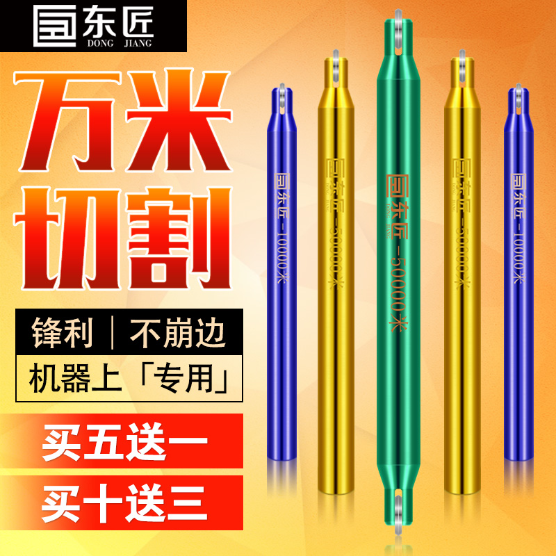 Dongsmith manual tile cutting machine knife knife wheel glass tile push knife head scratch knife pull knife