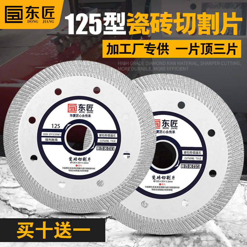 Eastern artisan tile cut slice 125 ultra-thin dry cut non-collapse edge diamond saw blade table tile cutter blade
