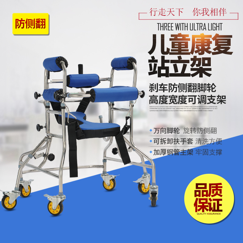 Rehabilitation equipment children with cerebral palsy walking paralyzed lower limb training station stand-wheel roadblock