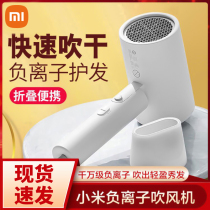 Xiaomi Mijia negative ion portable hair dryer H100 hot and cold wind size power student dormitory electric blower