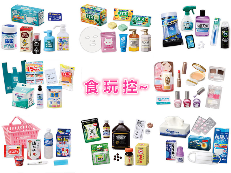 Bulk Goods, Toys, Cosmetics, Drugstores, Drugstores at the Corner of the Street, Drugstores Near My House, Convenience Stores, Free Shipping on Orders over 100