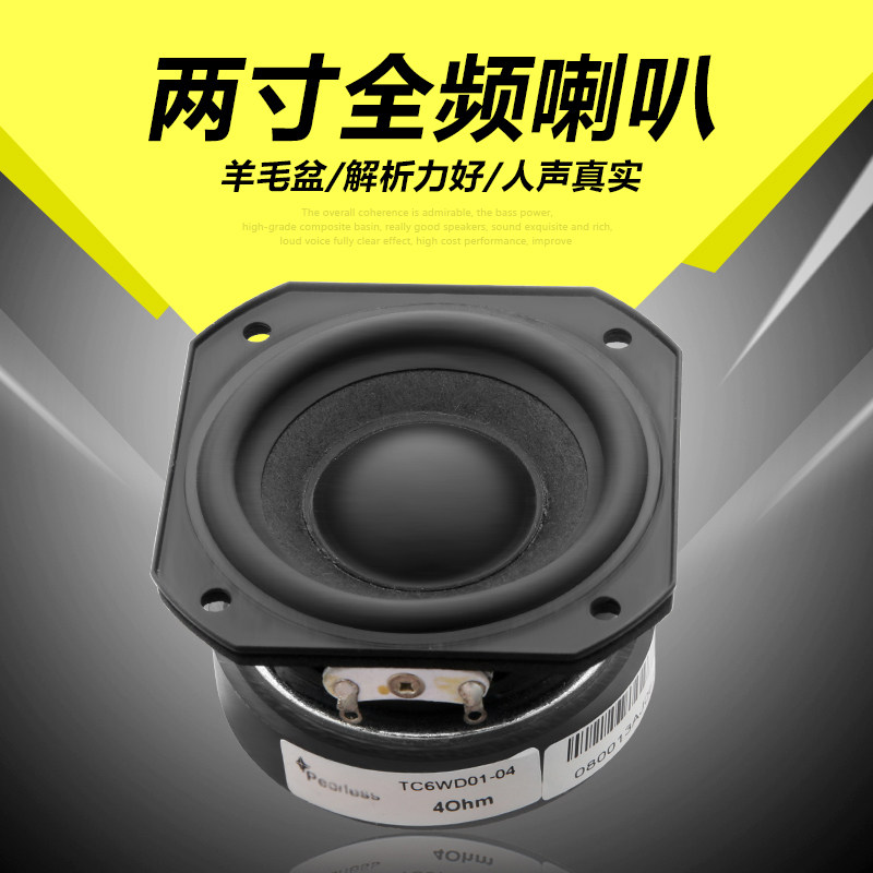 Danish 2 inch full range speaker 1.5 inch 2 inch 3 inch 4 inch 6.5 inch full range speaker Bluetooth medium and heavy bass