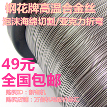 49 yuan cutting foam heating wire 12V electric wire DC heating wire high temperature 5V diy resistance wire