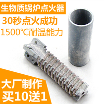 Biomass boiler igniter Burner tinder rod Silicon carbide ceramic heating core High temperature heating wire durable