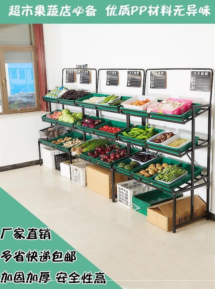 Display cabinet Shopping mall fruit and vegetable shelves Display rack against the wall multi-functional container supermarket thickened three-layer floor-to-ceiling iron art