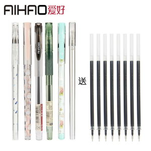 【爱好中性笔2支+替换芯8支】办公文具