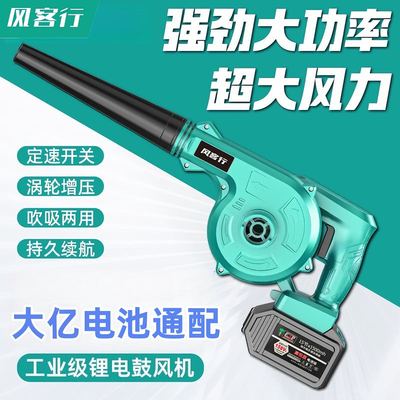 Flagship Model Rechargeable Dust Blower Lithium Battery Blower Powerful Blower for Blowing Dust, Blowing Leaves, Blowing Snow, Dual-Purpose Dust Remover