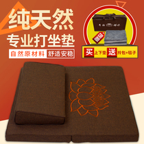 Futon cushion household portable coconut palm thickened cushion meditation cushion meditation cushion Lotus kneeling cushion