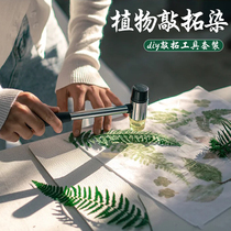 Plant dyeing grass and wood dyeing plant dyeing kindergarten childrens DIY hand-printed canvas bag batik