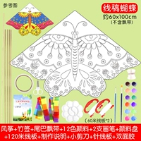 Воздушный змей с бабочкой