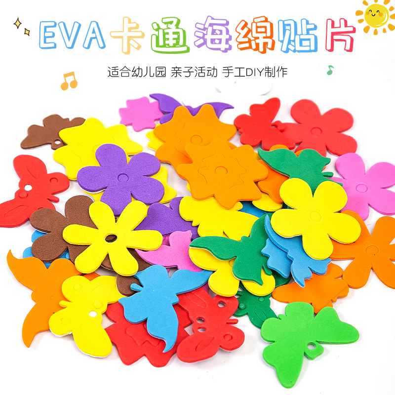 EVA patch children handmade DIY sponge paper creative small patch with painted sponge foam paper adhesive with back glue-Taobao